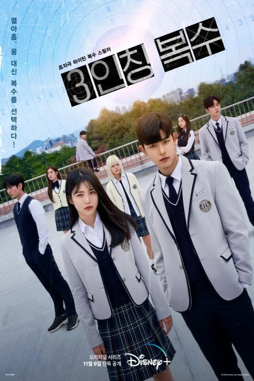 دانلود سریال Revenge of Others