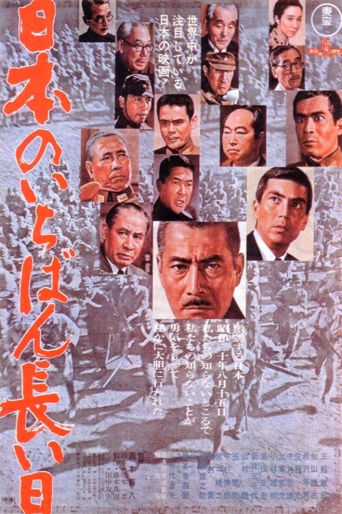 دانلود فیلم Japan's Longest Day