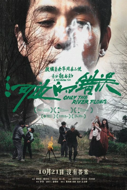 دانلود فیلم Only the River Flows