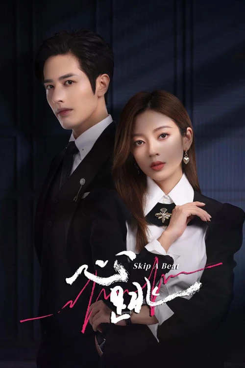 دانلود سریال Skip a Beat