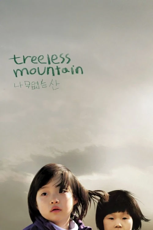 دانلود فیلم Treeless Mountain