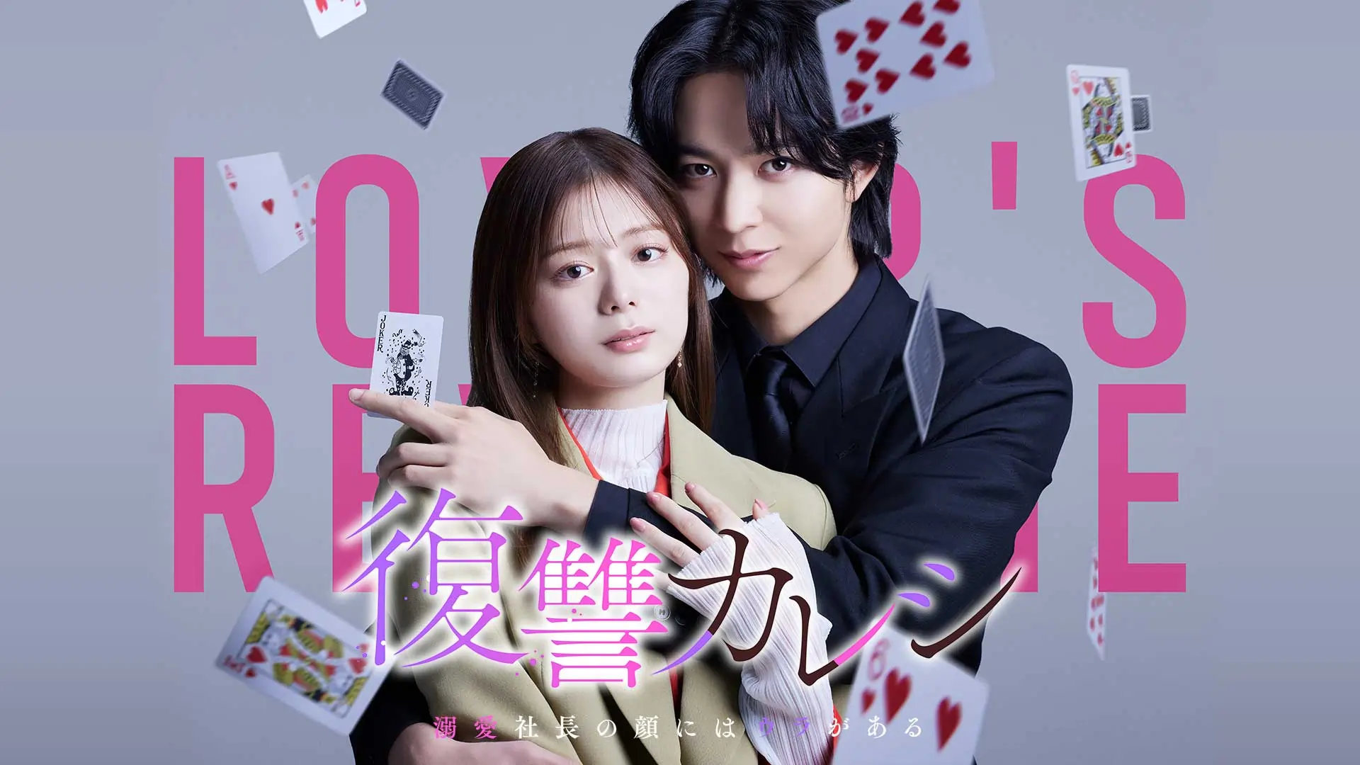 دانلود سریال Lovers Revenge